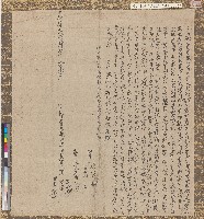 藏品(嘉慶二十四年葉潘、葉閩、葉菊仝立杜賣盡根田厝園契)的圖片